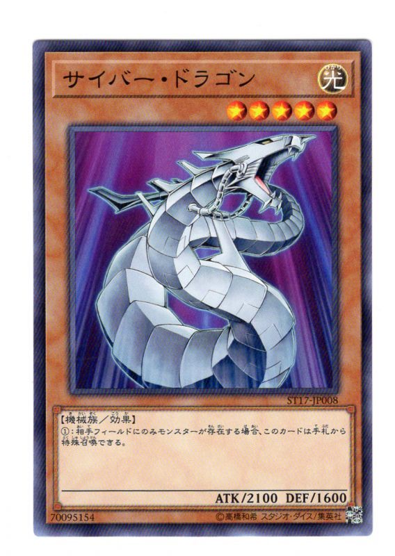 電子龍