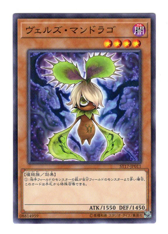 略魔蔓陀羅