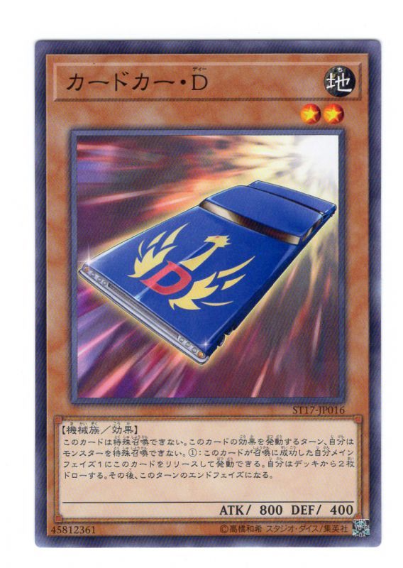 卡片車D
