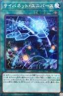 網際宇宙