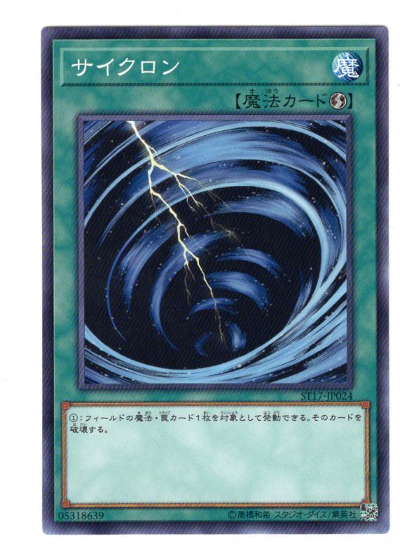旋風
