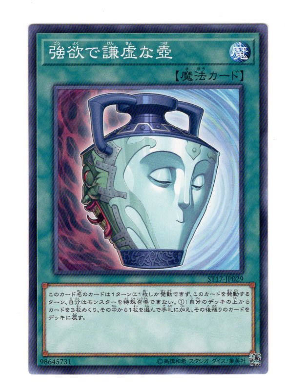 強欲而謙虛之壺