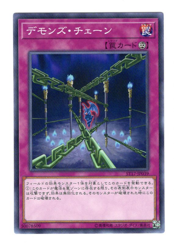 惡魔鎖鍊