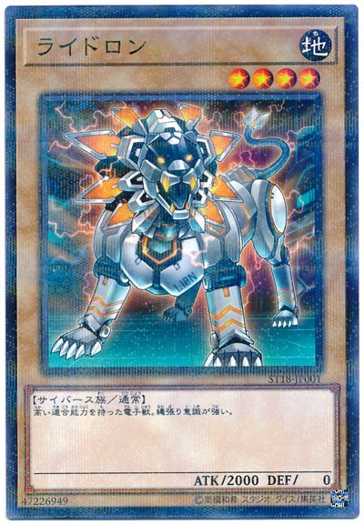獅子機獸