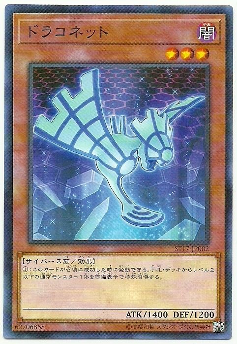網路龍