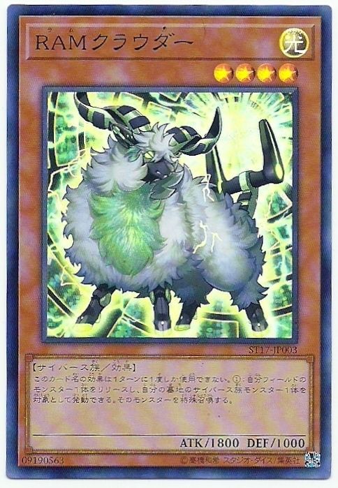 RAM雲端羊