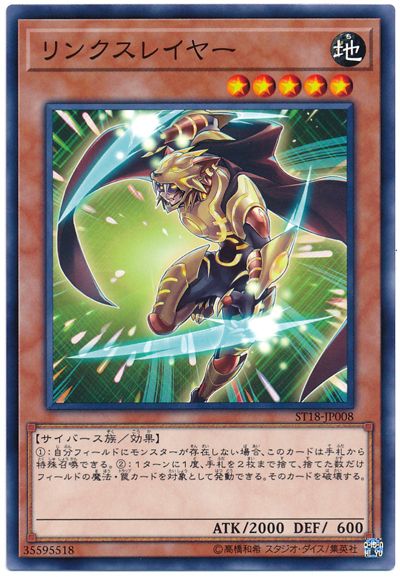 連結殺手