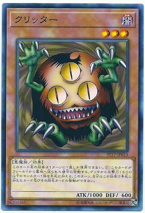 三眼怪