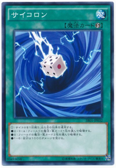 旋風