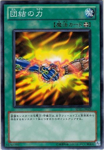 團結之力