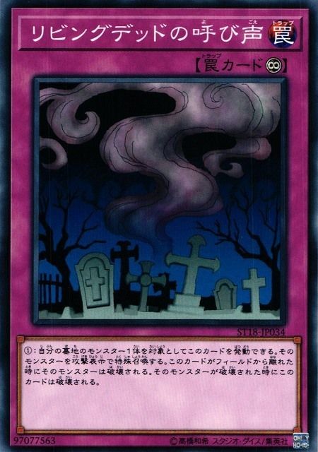 活死人的呼聲