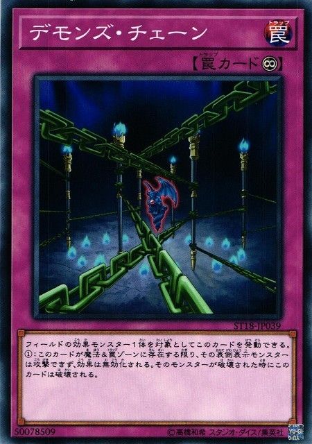 惡魔鎖鍊