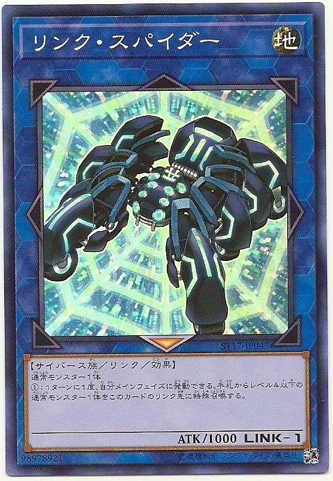連結蜘蛛