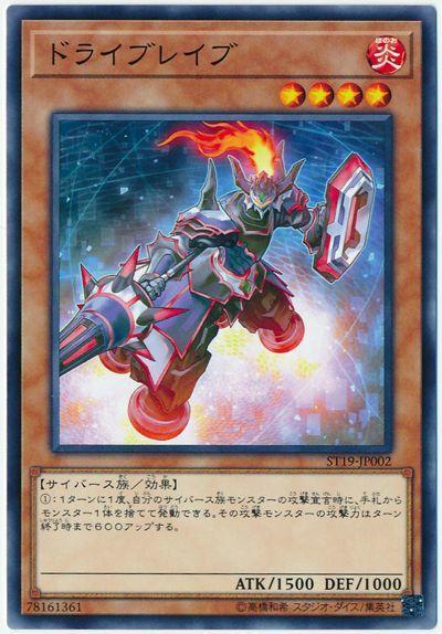 驅動勇者