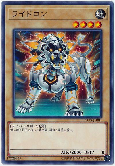 獅子機獸