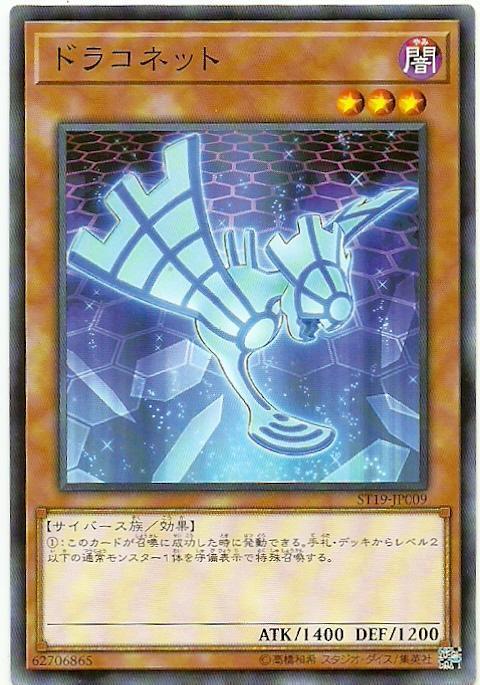 網路龍