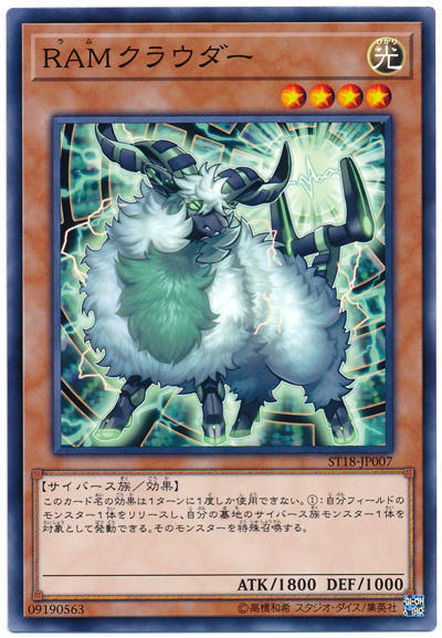 RAM雲端羊