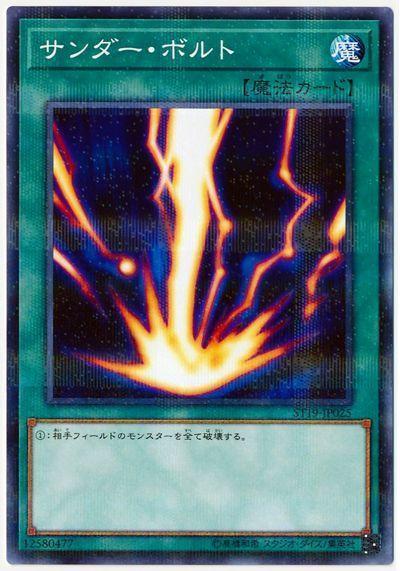 落雷