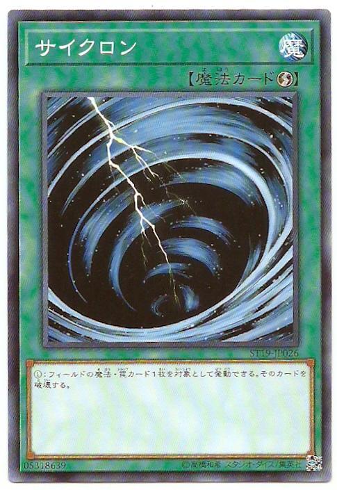旋風