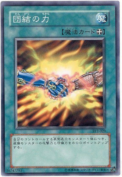 團結之力
