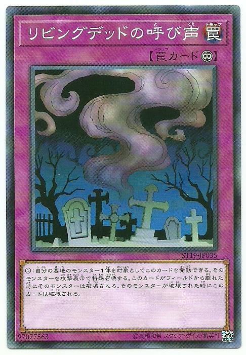 活死人的呼聲