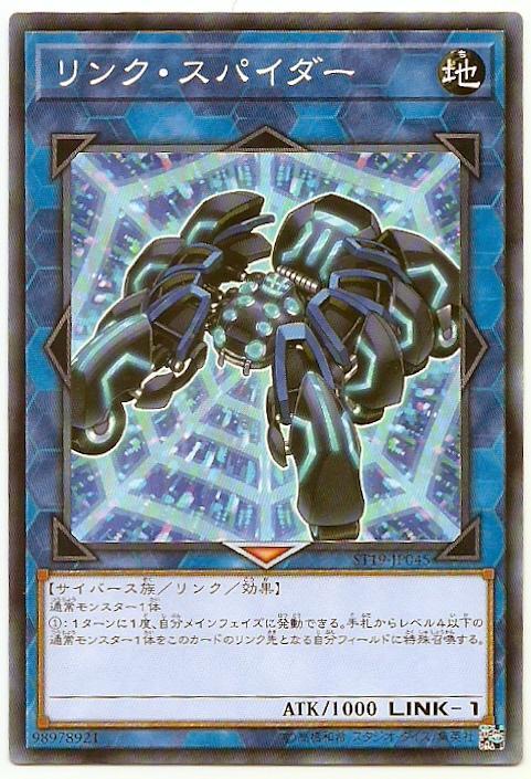 連結蜘蛛