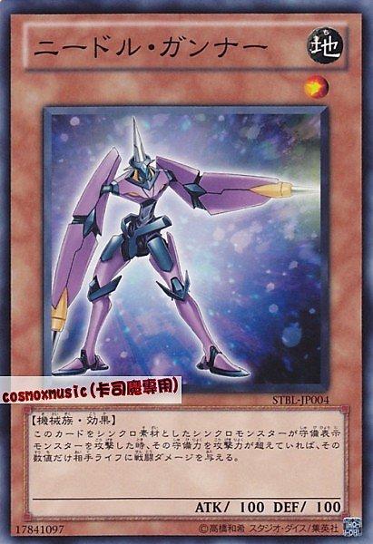 針槍手