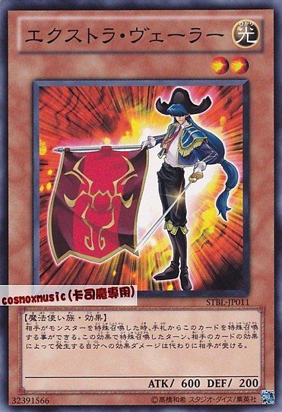 額外分隔士