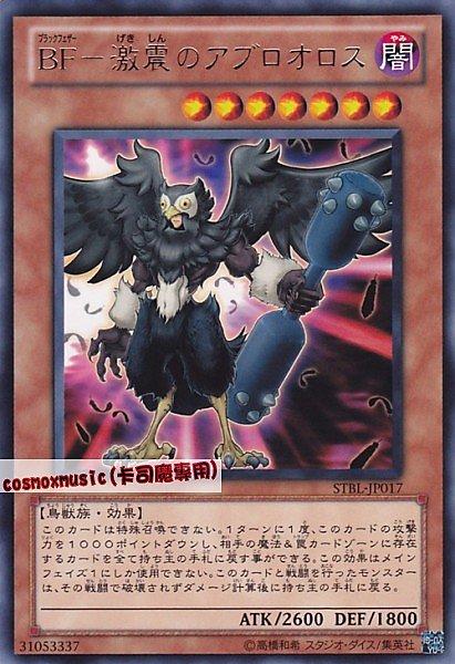 BF激震之亞布羅歐羅斯