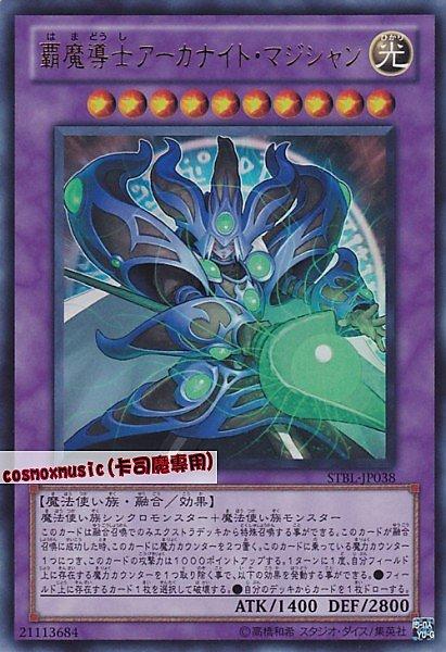 霸魔導士奧金魔導