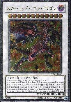 紅蓮新星龍