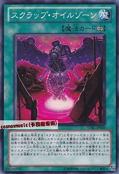 廢鐵油槽