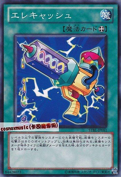 電氣貯藏槍