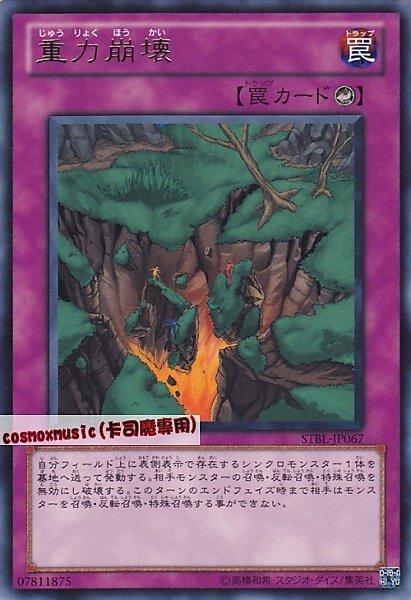 重力崩壞