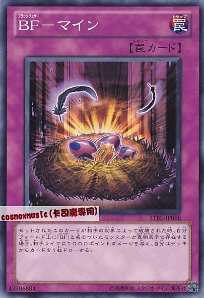 BF地雷