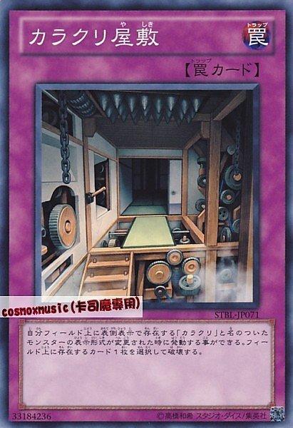 機巧住所