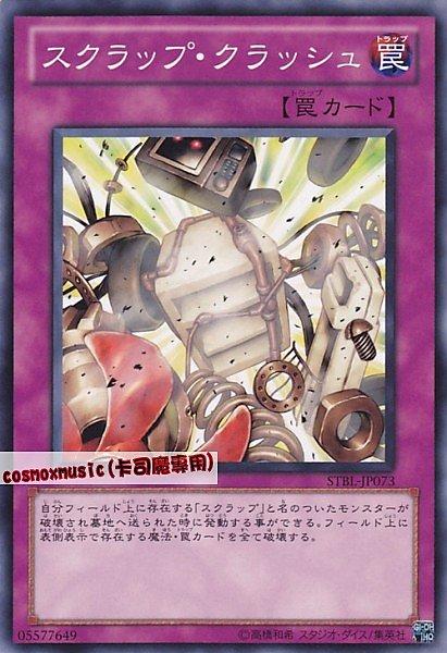 廢鐵粉碎