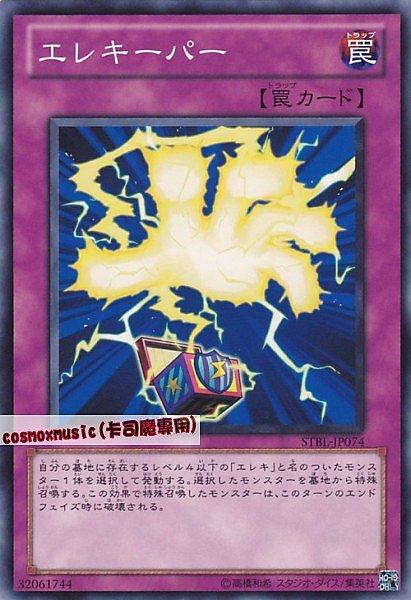 電氣守衛