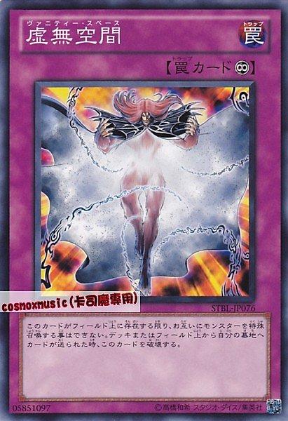 虛無空間