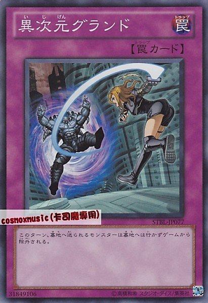 異次元競技場