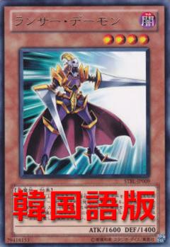刺槍惡魔