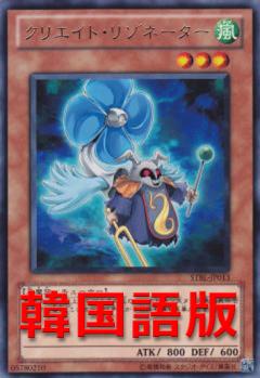 創生共鳴體