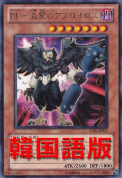 BF激震之亞布羅歐羅斯