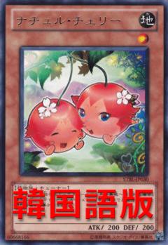 自然櫻桃