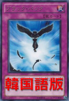黑之歸還