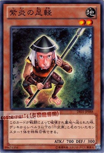 紫炎的步兵