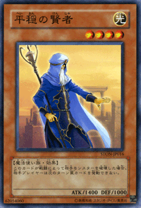 平穩的賢者
