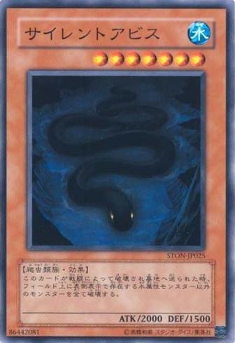 沉默深淵