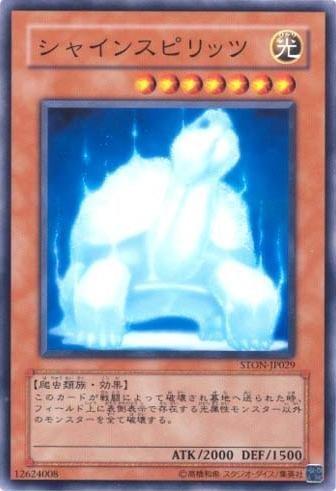 閃光靈魂