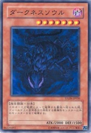 黑暗鬼魂
